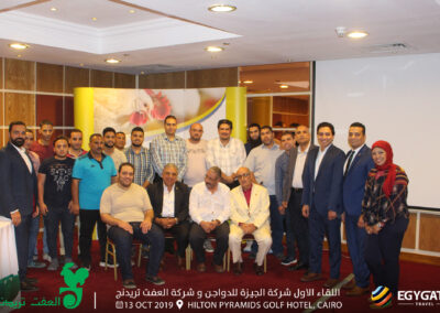 1st Meeting for Giza Poultry & Effat Trading Co.